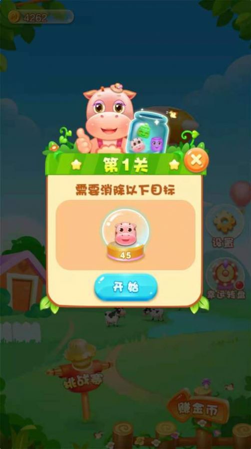 农场大富翁app官方下载正式版 v3.38.03