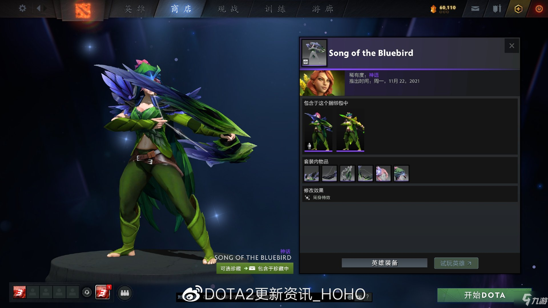 DOTA2阿哈利姆的永恒异宝全套装外观一览