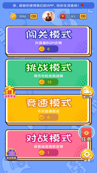 我不是歌神安装官方正版 v1.0