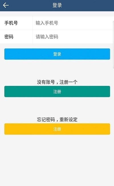 杨哥回收app