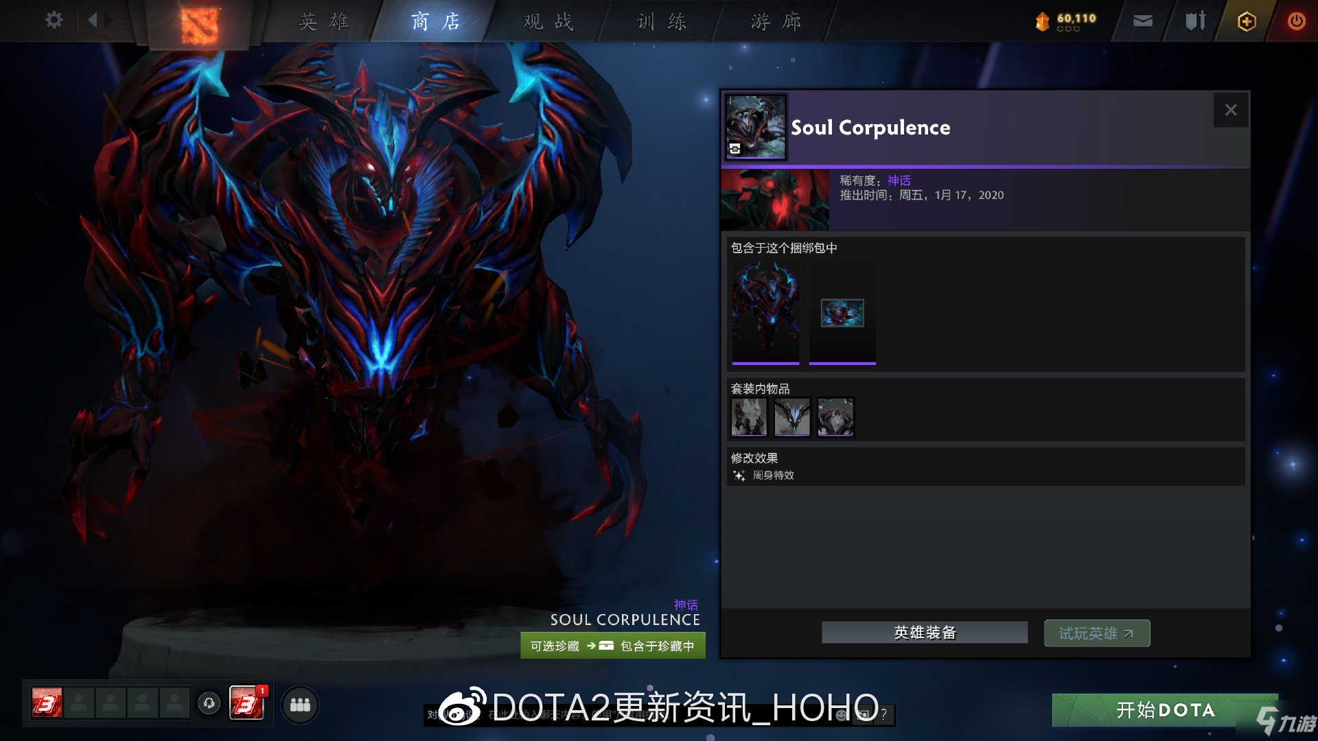 DOTA2阿哈利姆的永恒异宝全套装外观一览