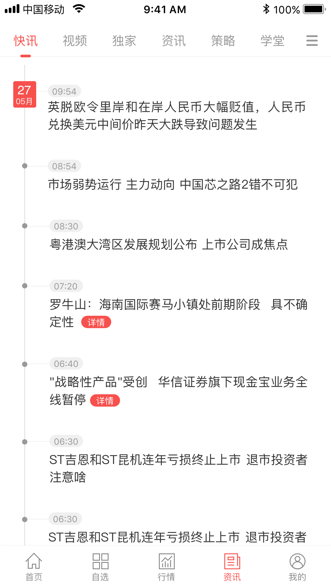 E融汇appAPP截图