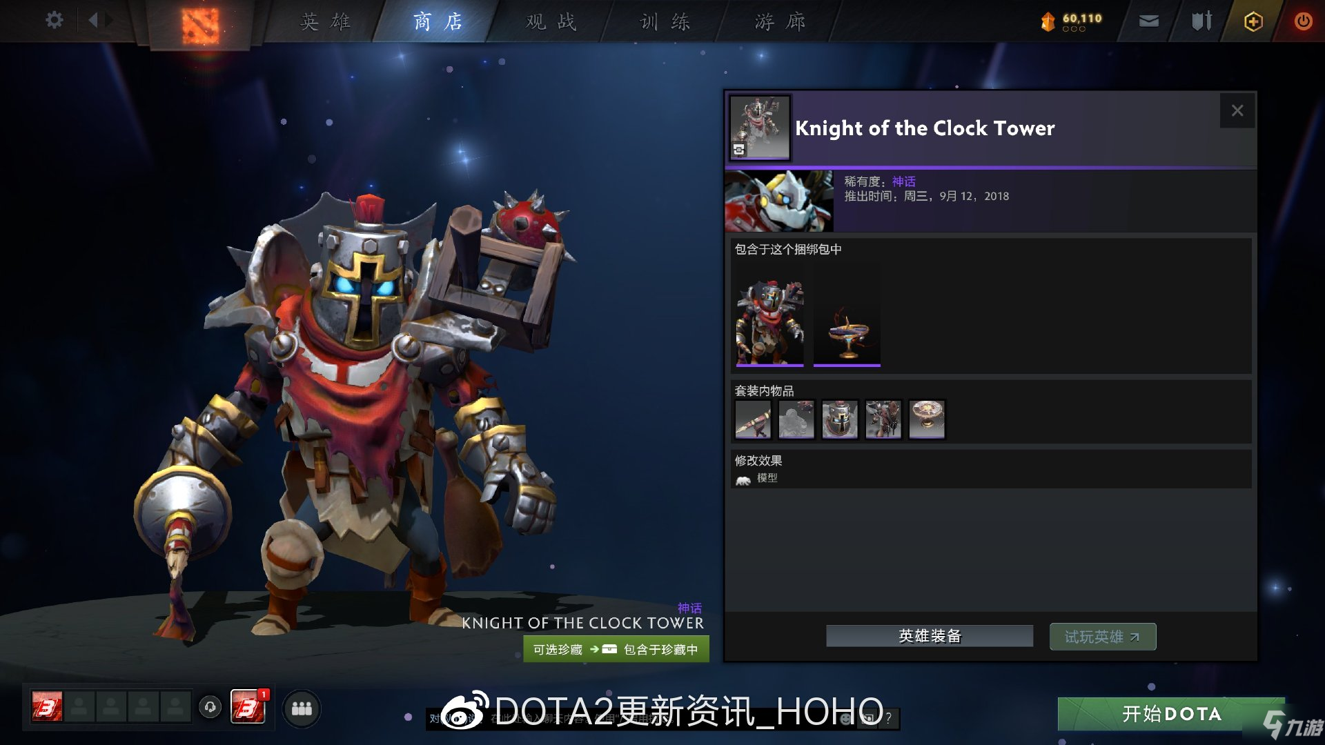 DOTA2阿哈利姆的永恒异宝全套装外观一览