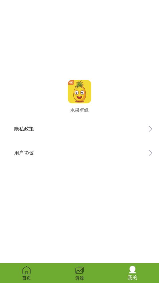 水果壁纸app