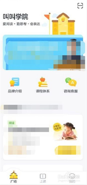 叫叫学院APP设置投屏2