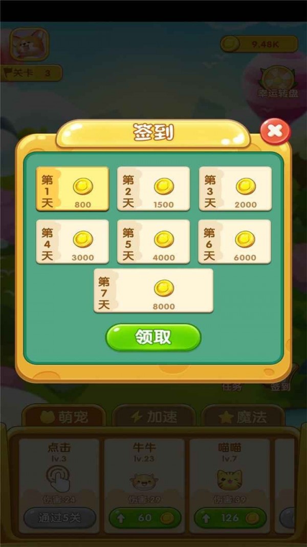 团宠弹弹球游戏领红包福利版 v1.0