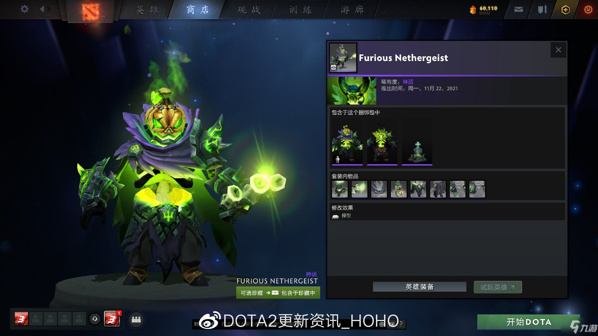 DOTA2阿哈利姆的永恒异宝全套装外观一览