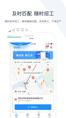 余时保雇主版APP截图