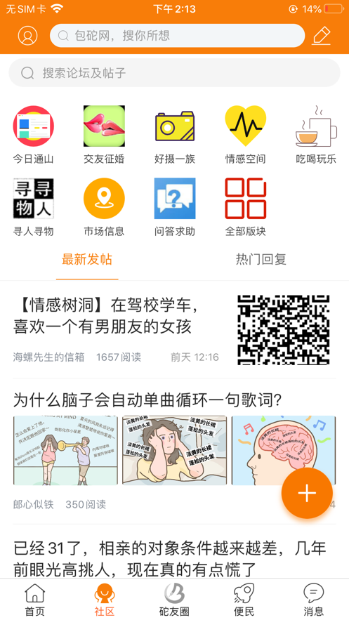 通山包砣网app