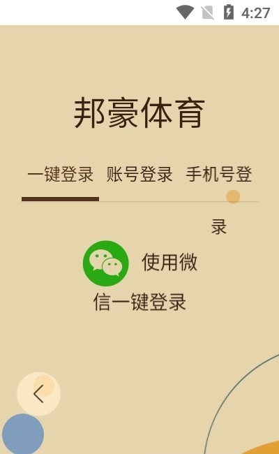 邦豪体育APP截图