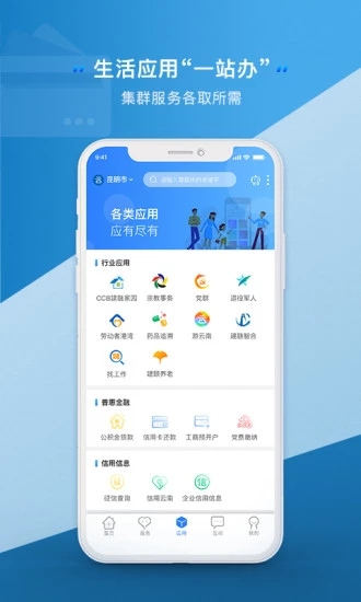 云南办事通appAPP截图