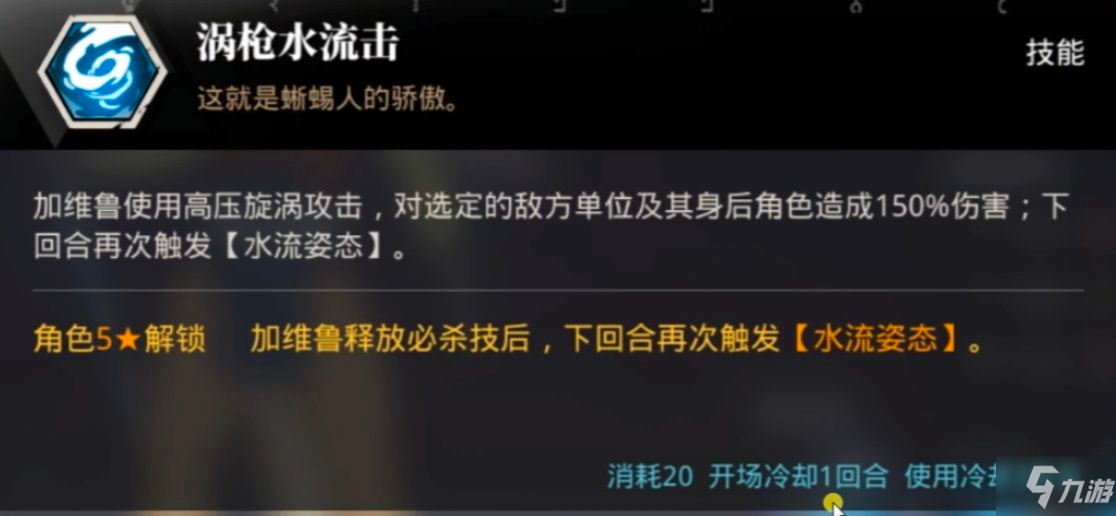 转生史莱姆手游加维鲁怎么样