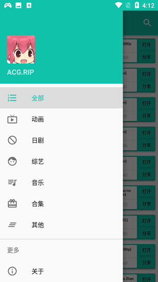 动漫app