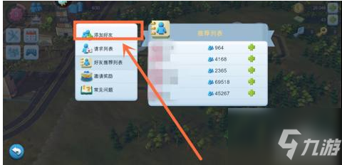 模拟城市我是市长如何加好友 模拟城市我是市长加好友方法介绍