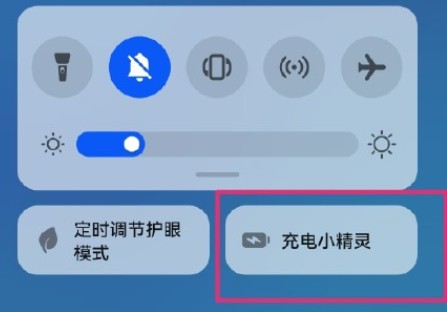 华为鸿蒙充电小精灵