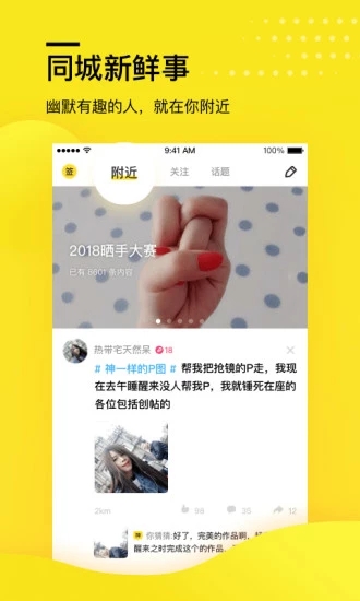 糗事百科APP下载APP截图