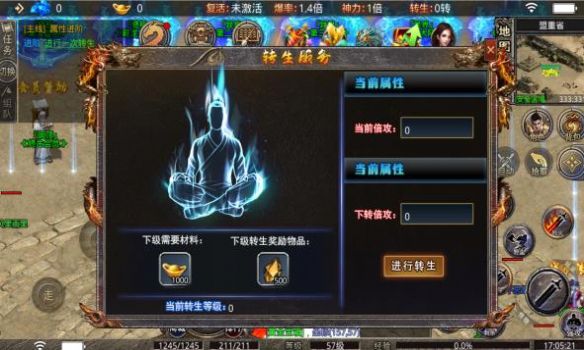 盛进天罡传奇手游官方版 v1.1.0