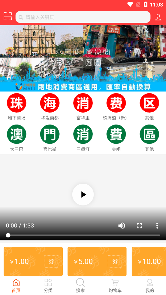 小城跨境Mall app