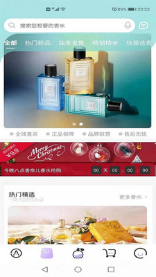 AROMAO香仓app