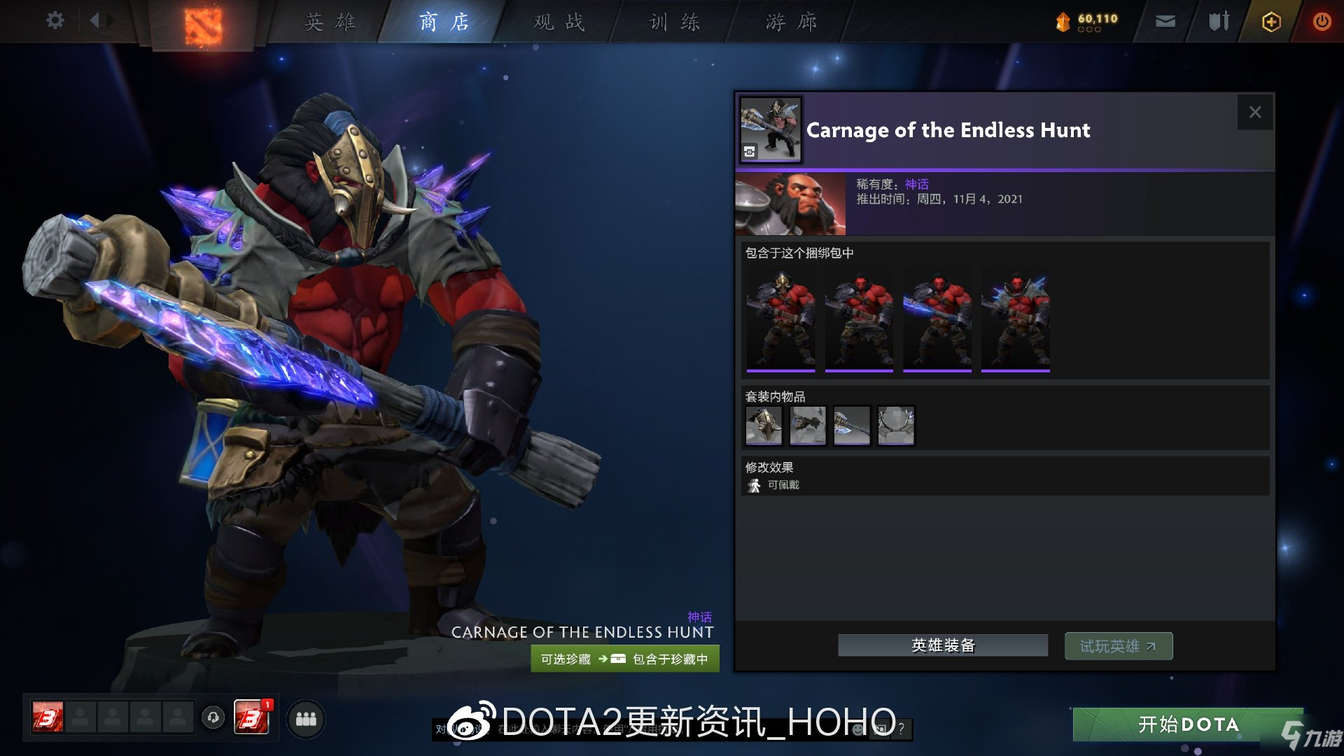 DOTA2阿哈利姆的延魔藏品珍藏全套装外观介绍