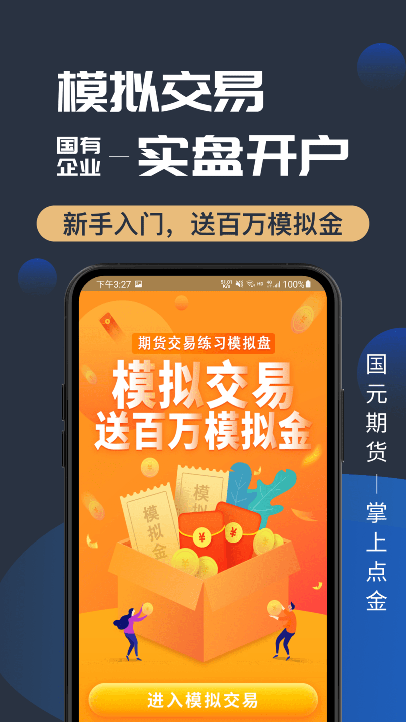 掌上点金APP截图