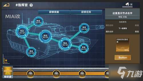 《巅峰坦克》载具研修功能实装，火箭炮改造开启