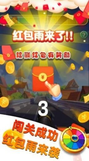 欢乐大炮游戏领红包官方版 v1.0