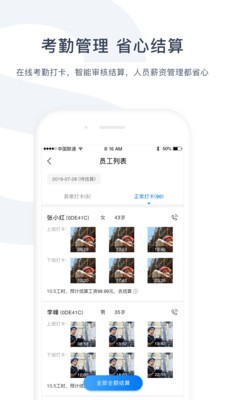 余时保雇主版APP截图