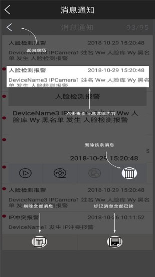 云眼AIAPP截图