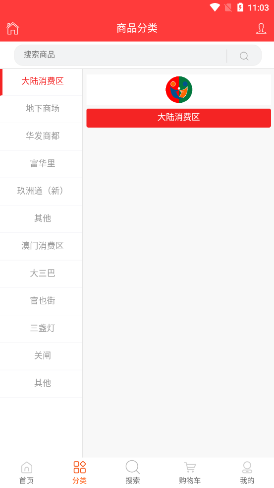 小城跨境Mall app