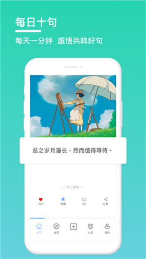 句子控下载截图2