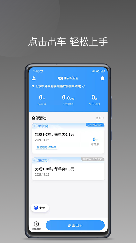 七彩芳华行appAPP截图