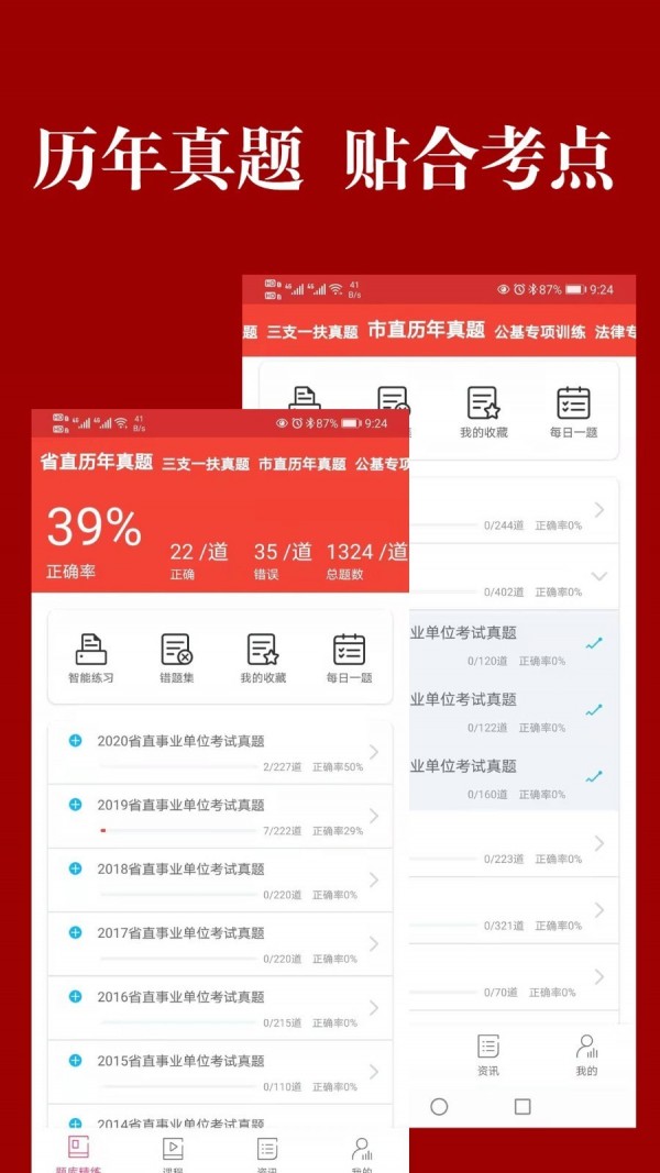 山西事考APP截图