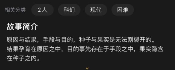 百变大侦探宿命悖论密码是什么