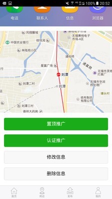 转店网截图