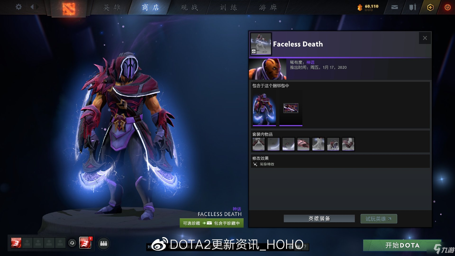 DOTA2阿哈利姆的永恒异宝全套装外观一览