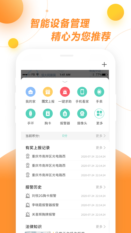 新极小安app