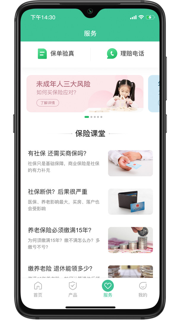 同程保代APP截图