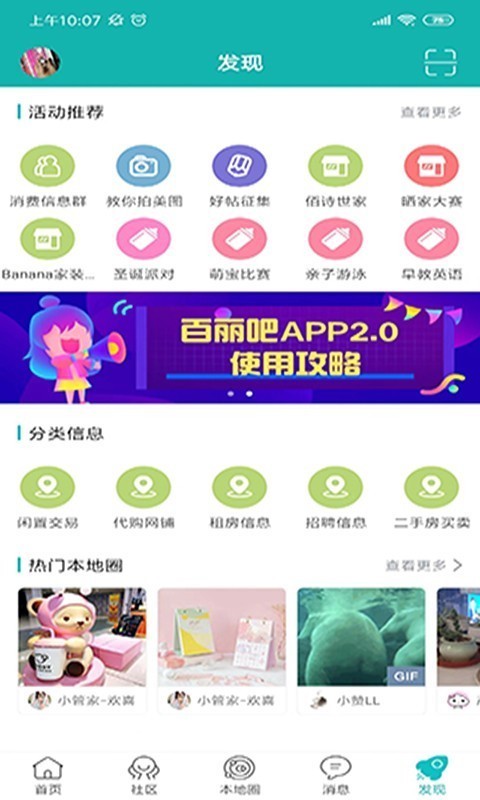 百丽吧