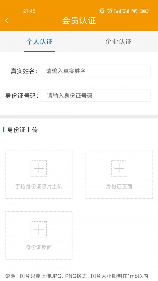 凌勋智达货主版APP截图