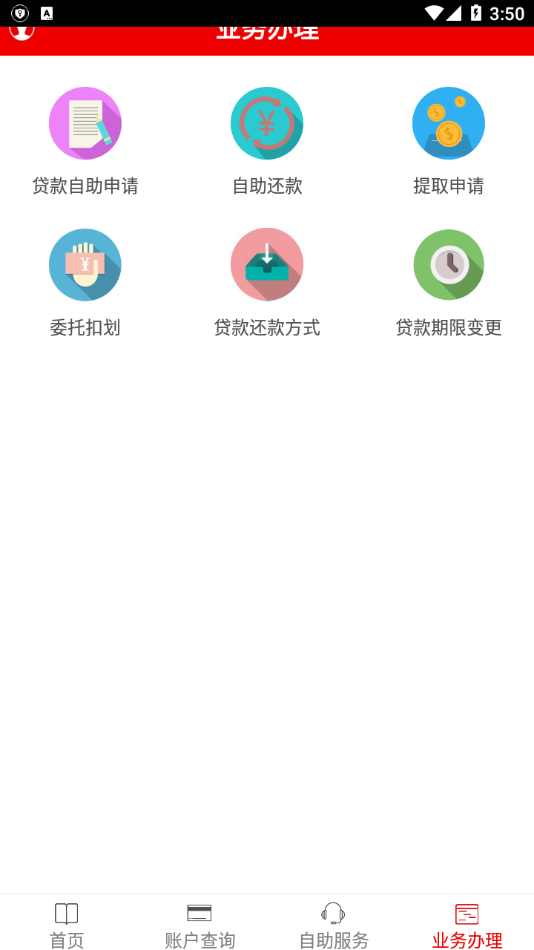 武汉公积金app下载最新版