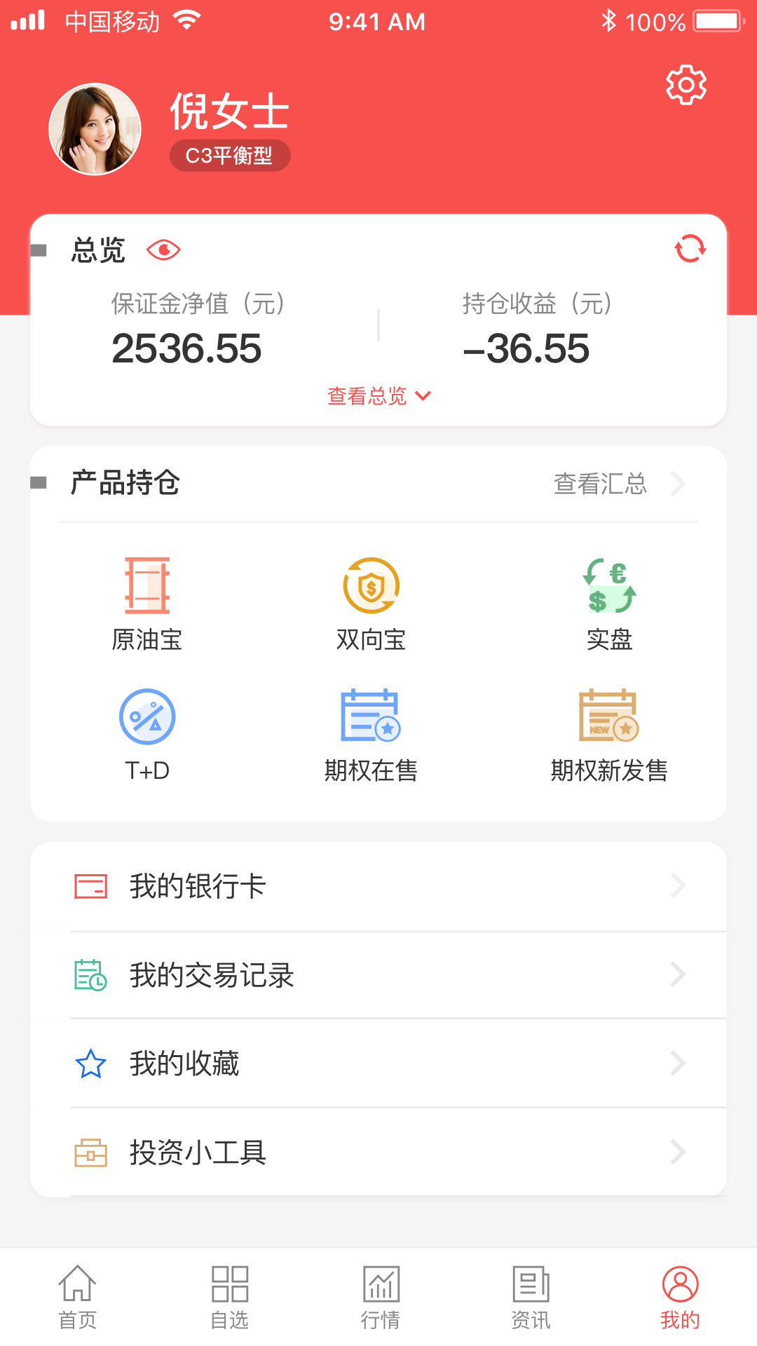 E融汇appAPP截图