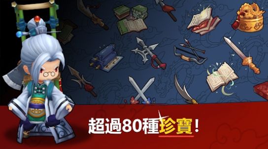 三分三国手游官方版 v1.0.84