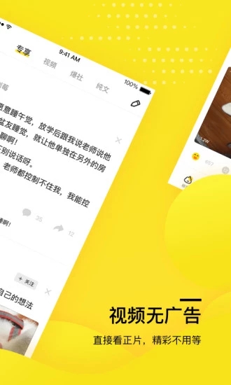 糗事百科APP下载APP截图