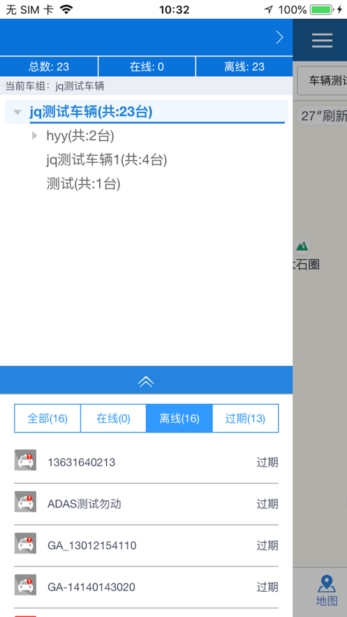 吉码科技APP截图