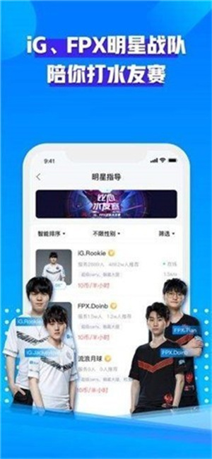 比心陪玩APP截图