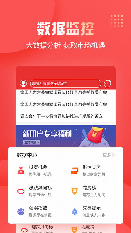 华创同花顺app(炒股软件)