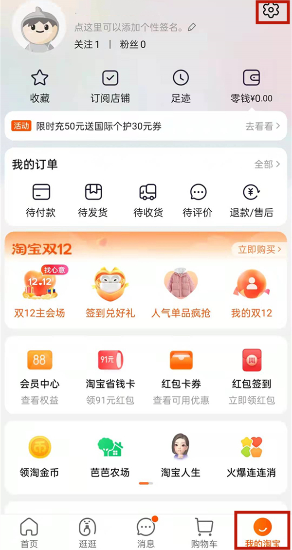 淘宝我的投诉记录怎么看