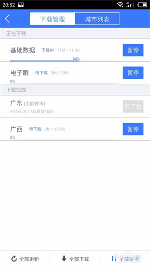 图吧导航手机版下载截图10