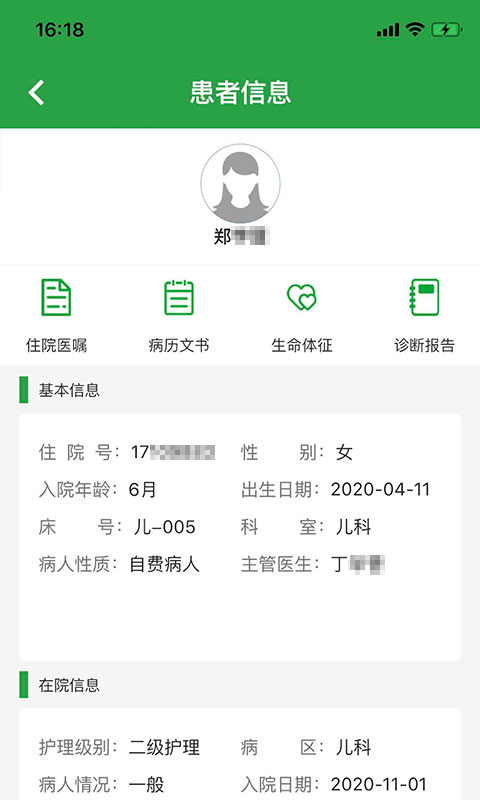 健康云州医护版App